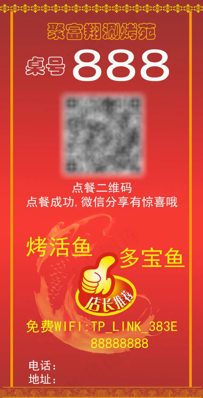 桌牌psd模版下载