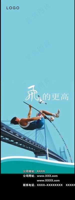 招聘 展架PSD x展架