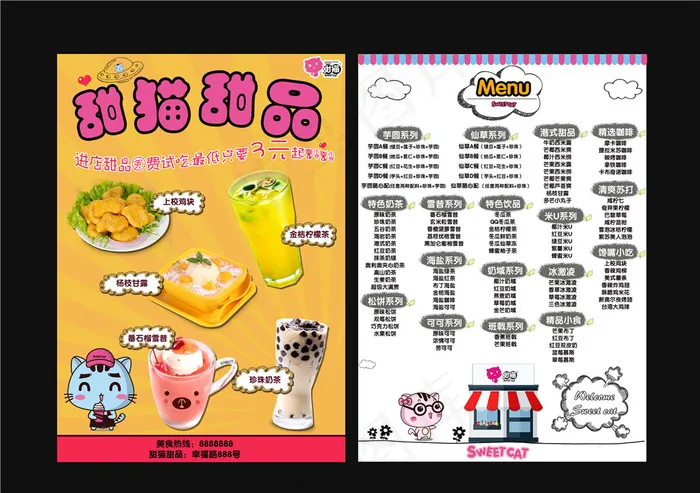 产品菜单类宣传单(210X1136)eps,ai矢量模版下载