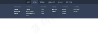 jquery仿腾讯云滑动下拉导航菜...