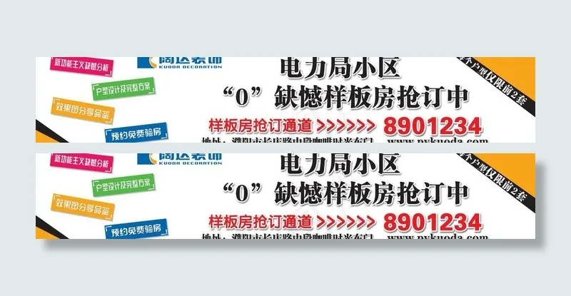 装饰公司户外广告图片psd模版下载