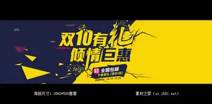 淘宝节日活动海报psd素材