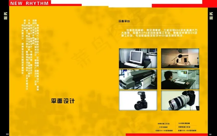传媒公司画册图片psd模版下载