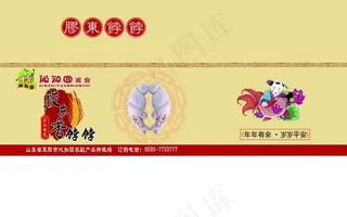 馒头包装箱图片