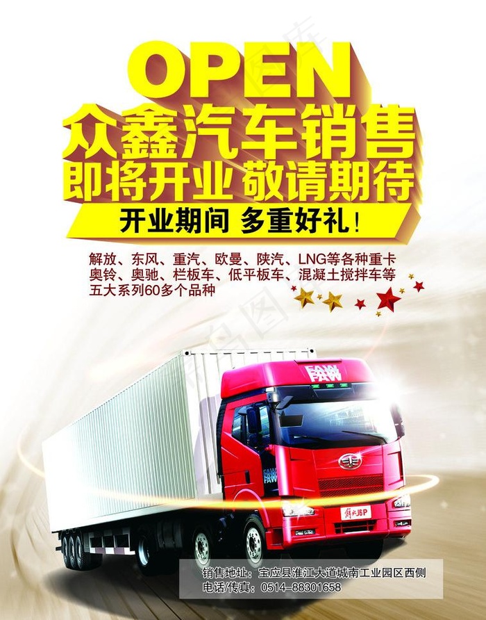 汽车单页图片