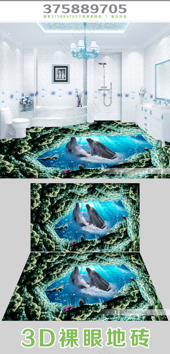 3D海底世界地砖(9071X5669(DPI:72))psd模版下载