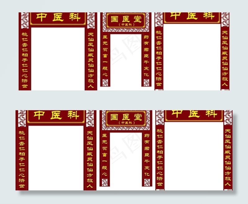 中医科门头图片cdr矢量模版下载