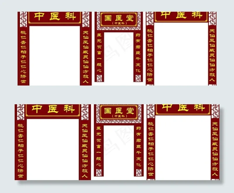 中医科门头图片cdr矢量模版下载