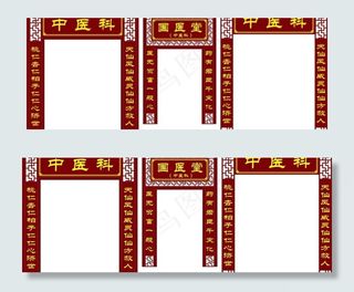 中医科门头图片