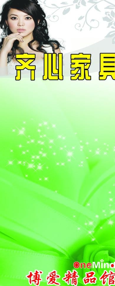 齐心家具x展架图片