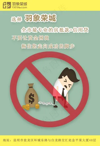 不要让资金拖住了你成功的脚步