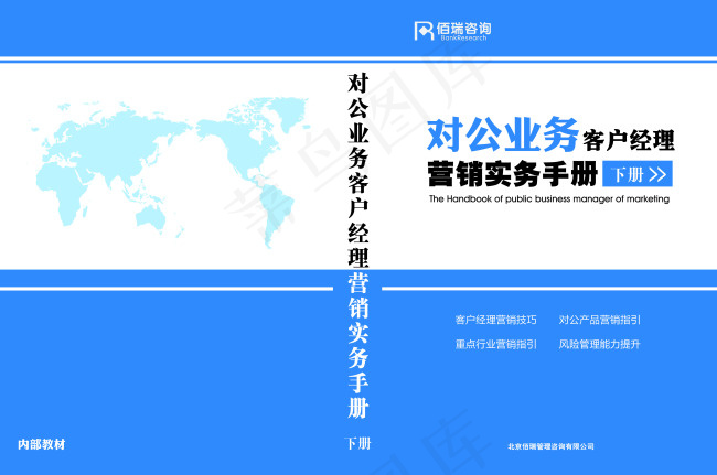 蓝色画册设计封面psd模版下载