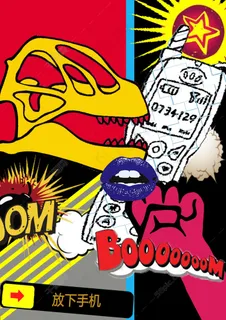 创意设计“放下手机”主题