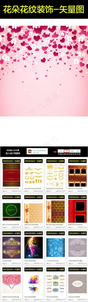 红色爱心鲜花底纹背景素材