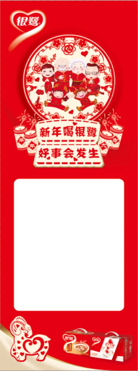 银鹭psd模版下载