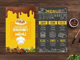 简约卡通西餐厅甜品店菜单菜谱