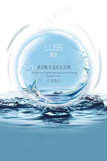 保湿补水海报背景 保湿补水海报背景