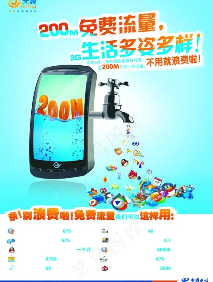 迎圣诞及新年送豪礼图片psd模版下载