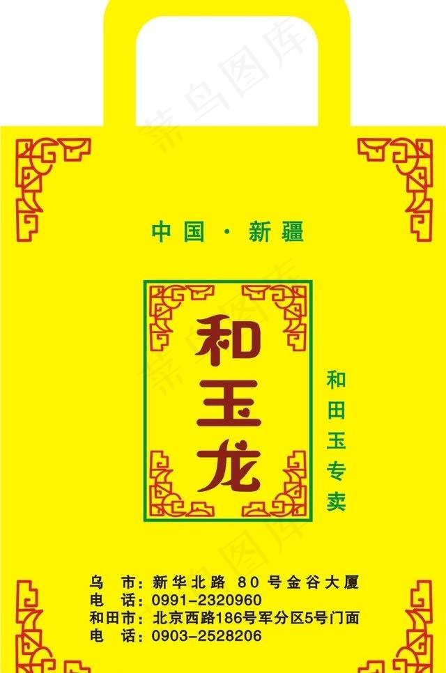和玉龙图片cdr矢量模版下载