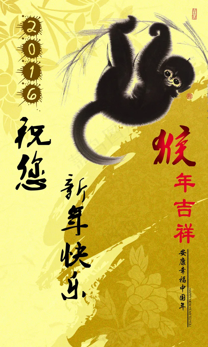 猴年海报4psd模版下载