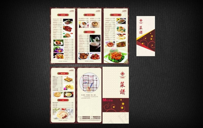 酒店三折页菜单图片(420X297)cdr矢量模版下载