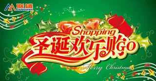 圣诞节吊旗设计矢量素材