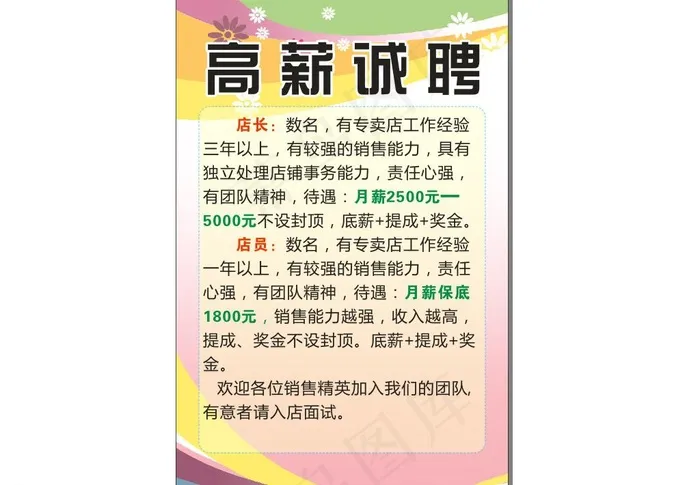 城市丽人图片cdr矢量模版下载