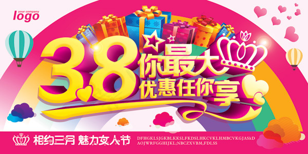 38妇女节活动图psd模版下载