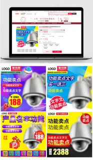 促销主图电器家电数码直通车