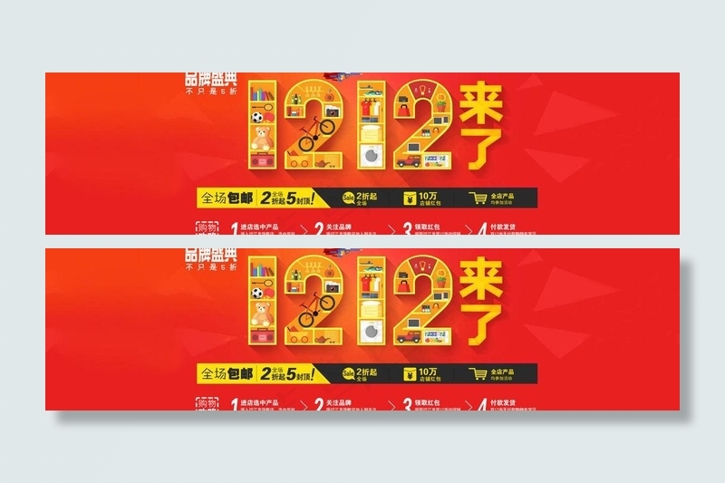 淘宝双12来了海报图片psd模版下载