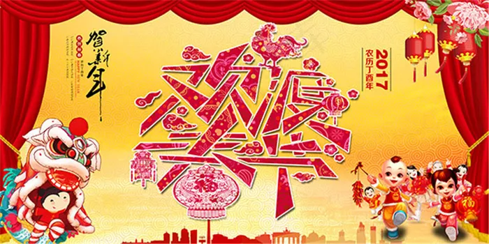中国年欢度春节1(6000X3000(DPI:300))psd模版下载