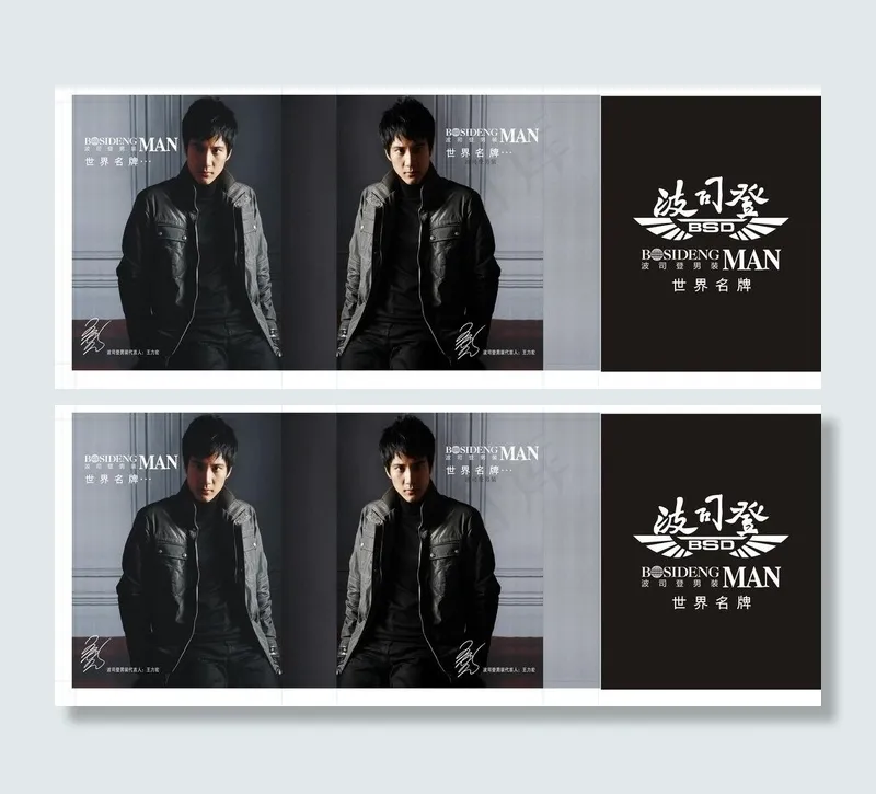 王力宏 波司登图片(1120X500)cdr矢量模版下载
