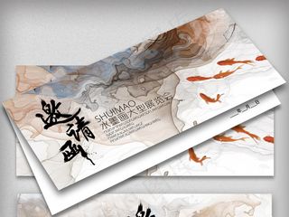 2017新中式水墨风格邀请函模板