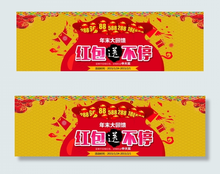年终大促活动海报图片