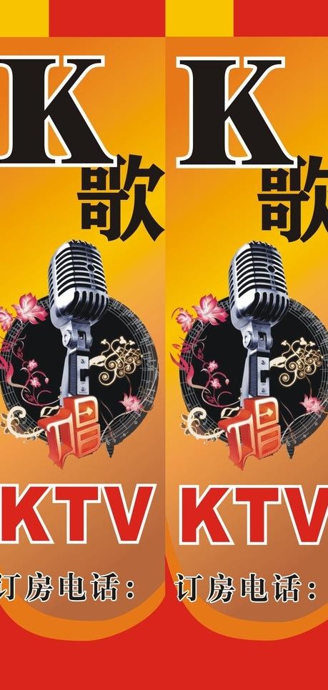 ktv招牌图片cdr矢量模版下载