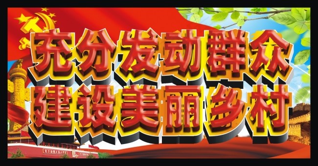 *背景展板(400X200)cdr矢量模版下载