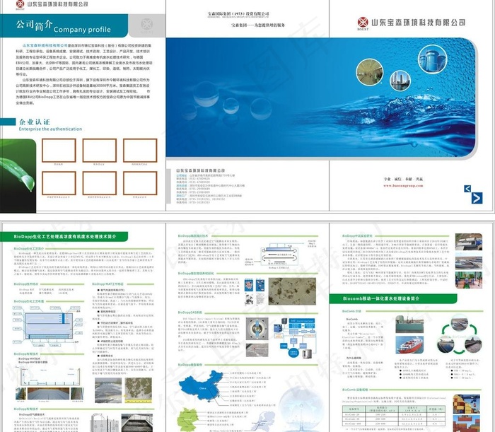 科画设备画册图片(636X291)cdr矢量模版下载