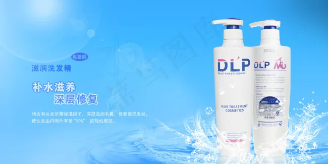 洗发水海报psd模版下载