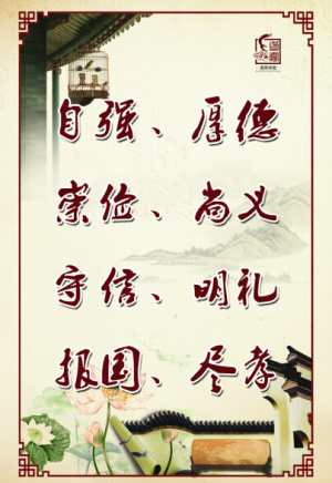 中国风背景