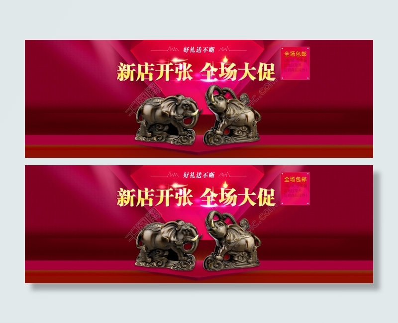 淘宝psd首页海报图psd模版下载