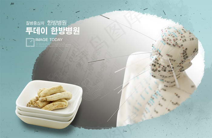 医疗养生高丽参海报PSD分层