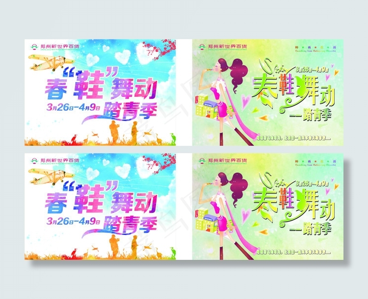 踏青节