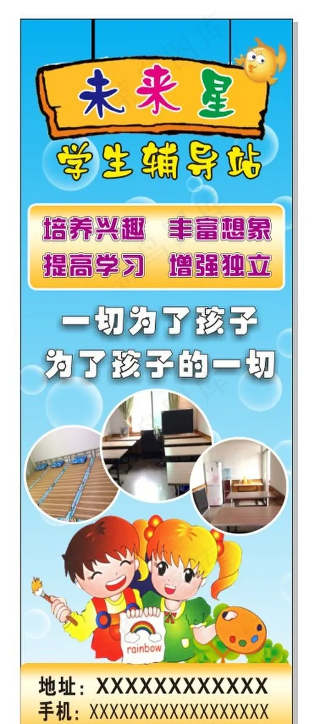 未来星展架cdr矢量模版下载