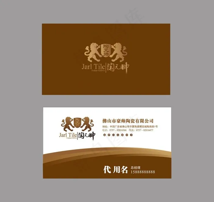 陶瓷名片图片cdr矢量模版下载