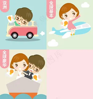 卡通人物扁平素材