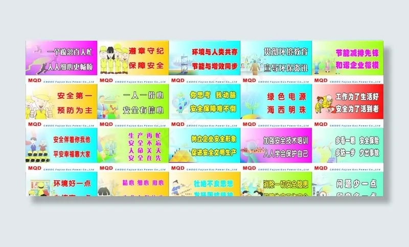 安全生产小标语图片cdr矢量模版下载