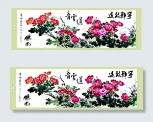 水墨牡丹图