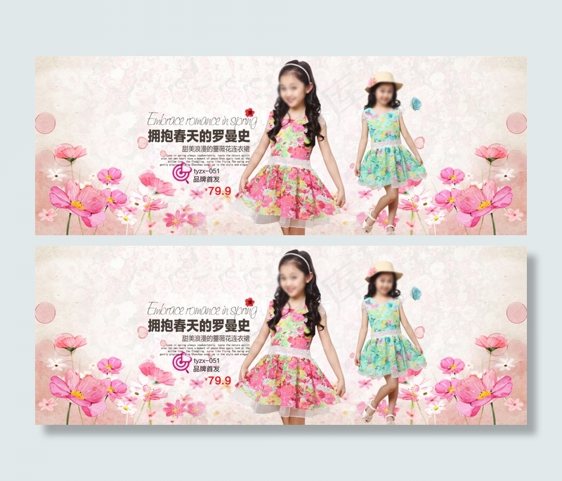 春天烂漫淘宝女童海报psd模版下载