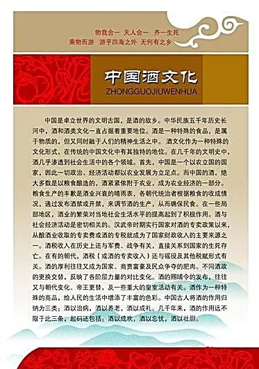中国酒文化 制度模板分层素材 ps...psd模版下载