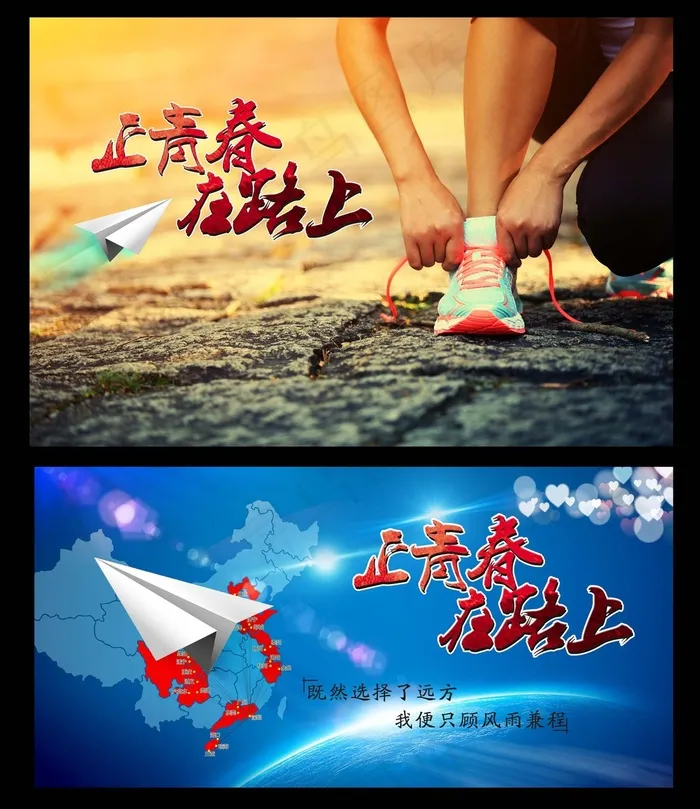 青春宣传海报(5760X3840(DPI:300))psd模版下载